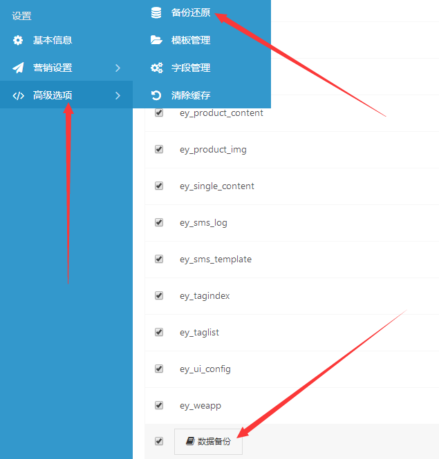 eyoucms如何搬家？