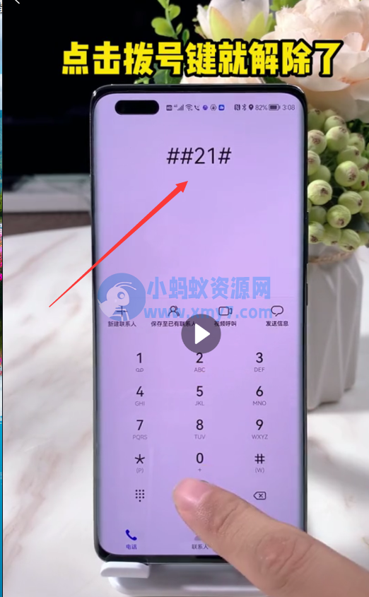 将手机号设置为空号教程