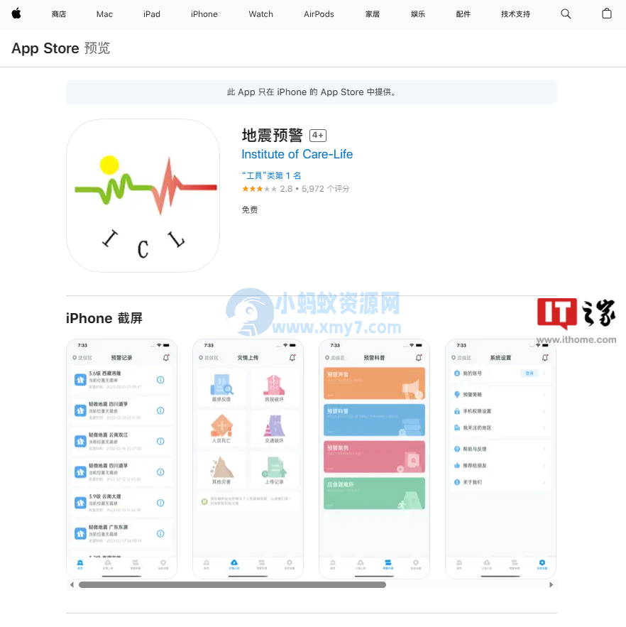 成都减灾所发布各大品牌手机、电视开启“地震预警”功能教程 成都减灾所发布各大品牌手机、电视开启“地震预警”功能教程