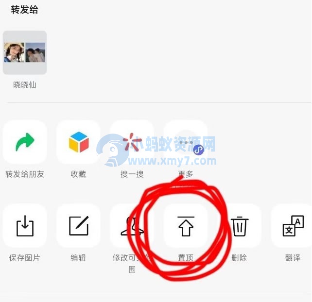 微信内测朋友圈可以置顶了
