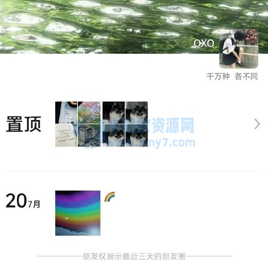 微信内测朋友圈可以置顶了