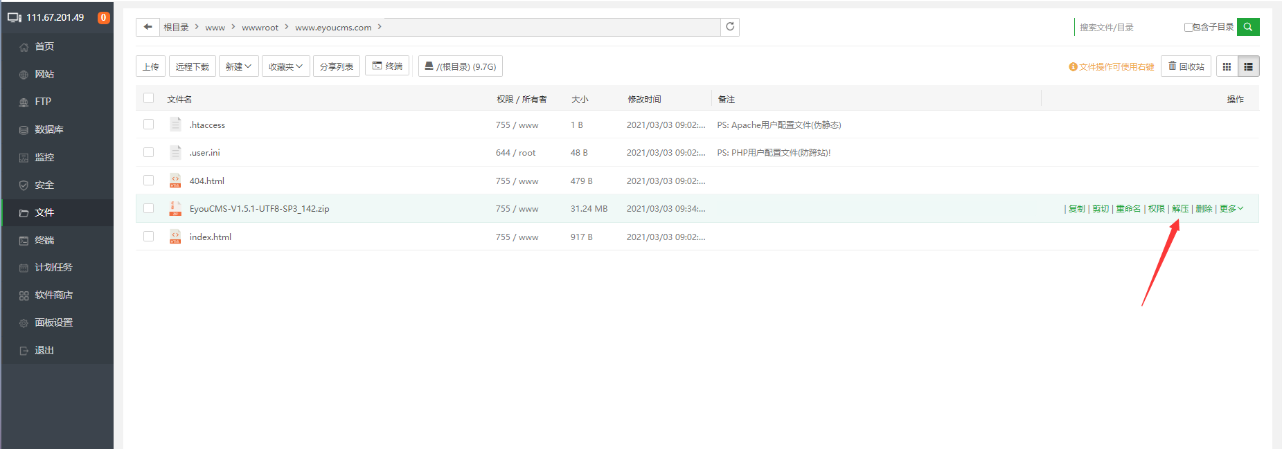 linux系统易优安装的教程篇