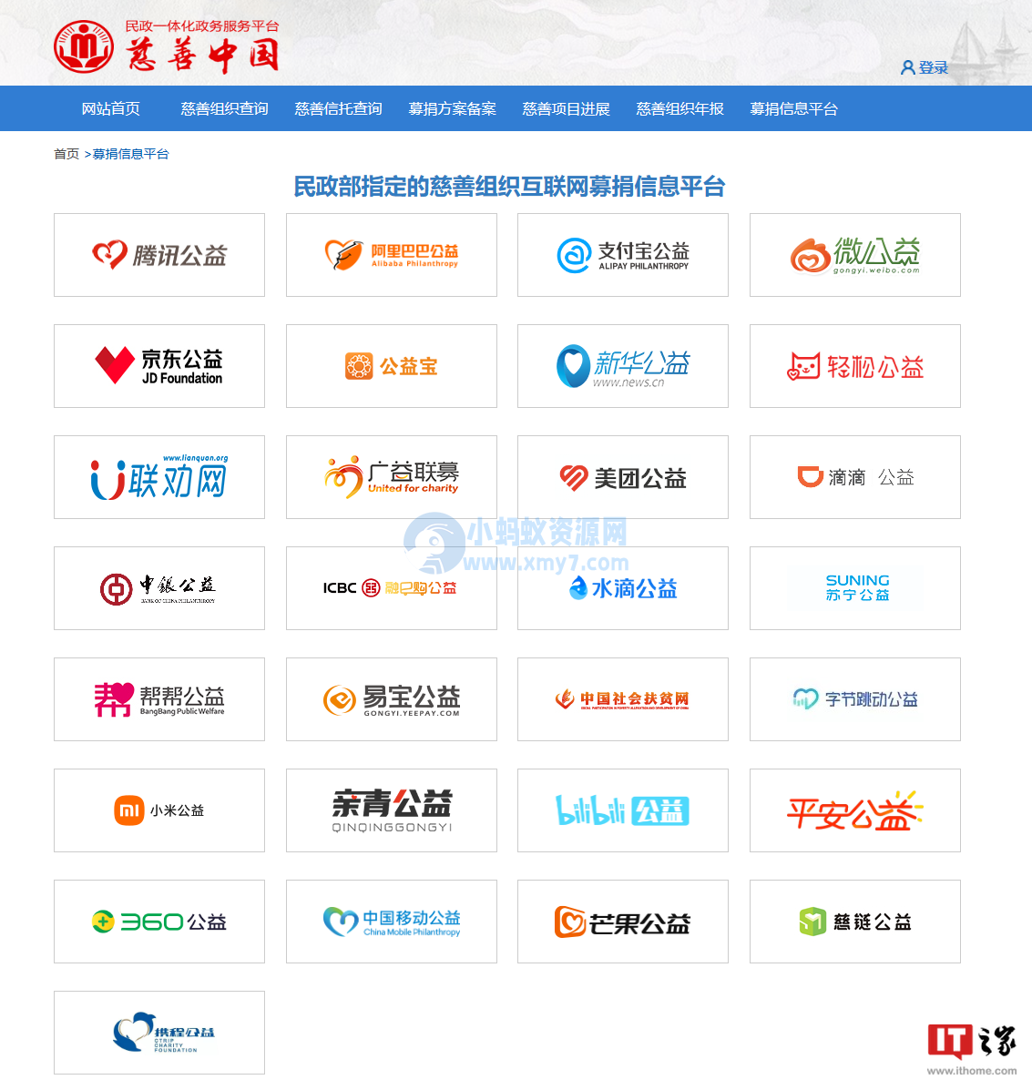 百度回应“百度公益”低调下线：难以发挥自身优势