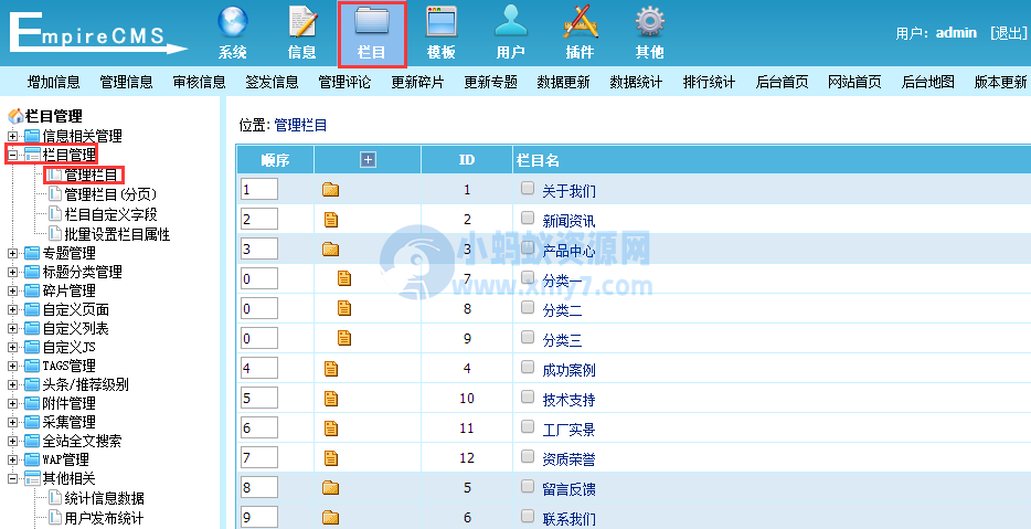 【帝国CMS模板】帝国CMS栏目管理、添加