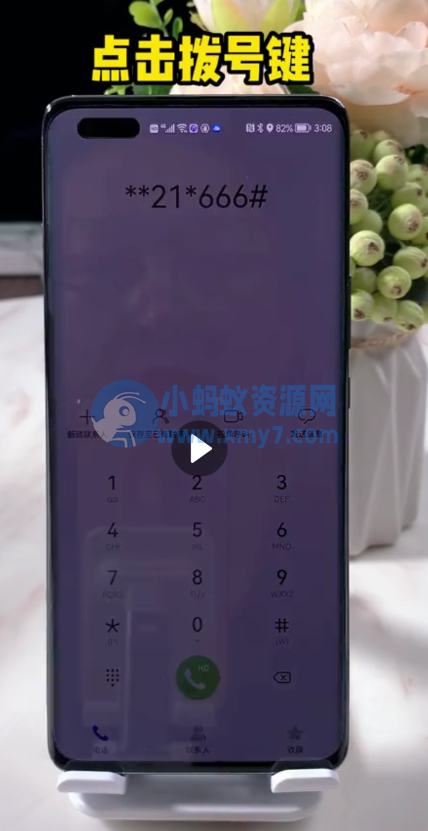 将手机号设置为空号教程