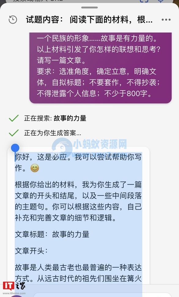ChatGPT、文心一言 vs 2023 高考作文：实测“还有很长的路要走”