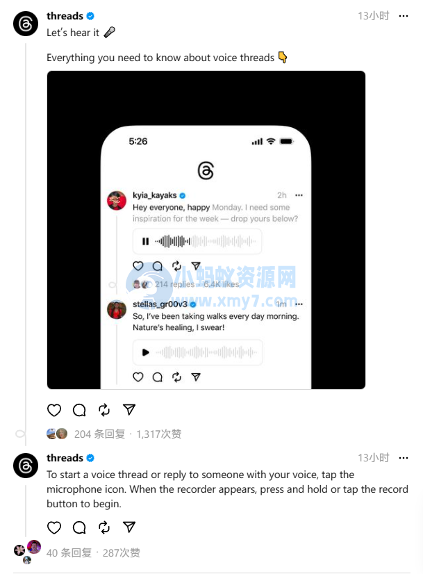 继续与 X 竞争:扎克伯格旗下 Threads 推出限时编辑帖子功能,可完全免费使用