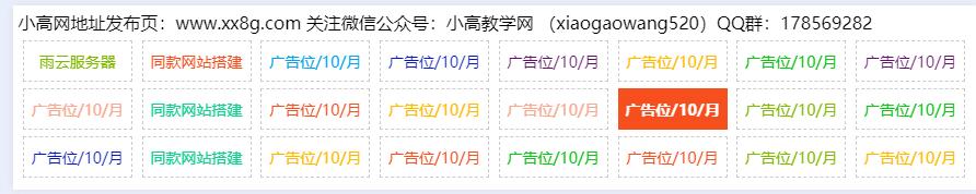 自适应资源网站文字广告位代码