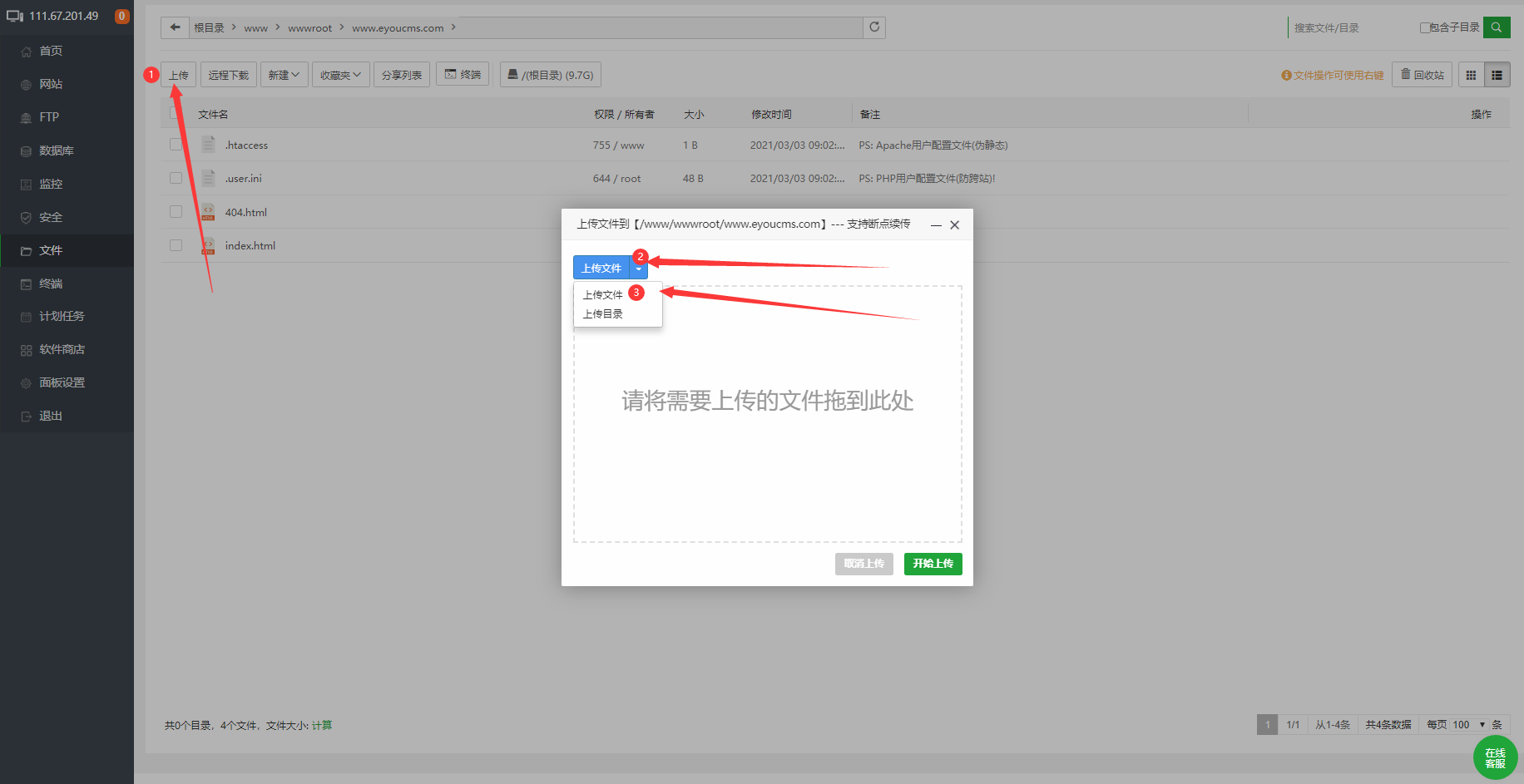 linux系统易优安装的教程篇