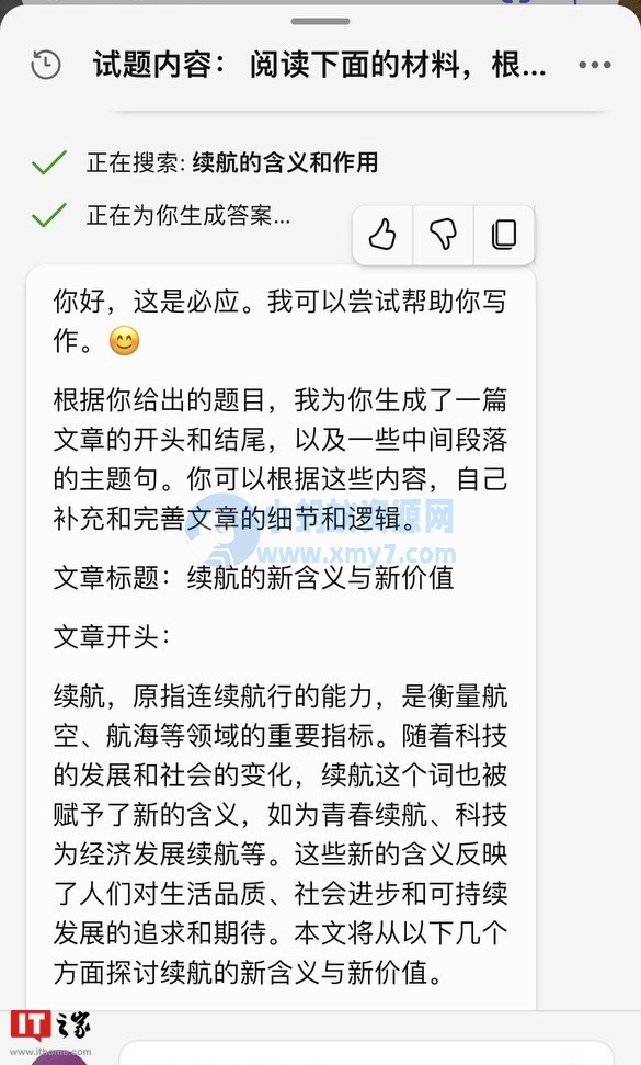 ChatGPT、文心一言 vs 2023 高考作文：实测“还有很长的路要走”