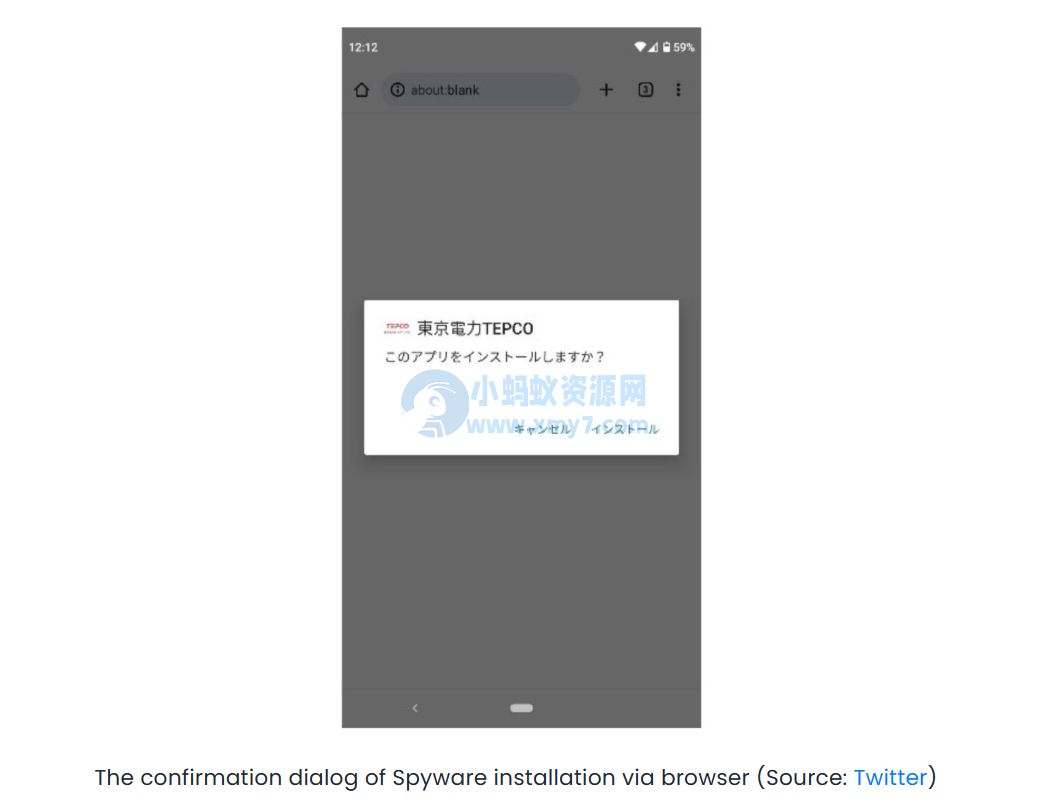 日本现“山寨”政府 App，用户安装后将面临数据泄露风险