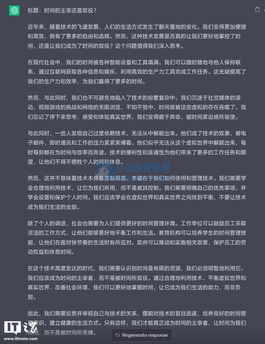 ChatGPT、文心一言 vs 2023 高考作文：实测“还有很长的路要走”
