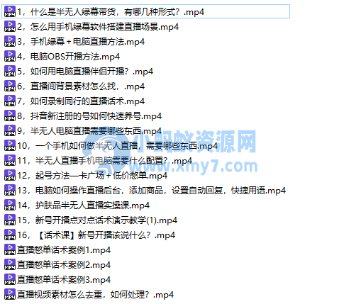 一个月佣金10万的抖音半无人绿幕直播全套玩法（送视频素材，直播话术）