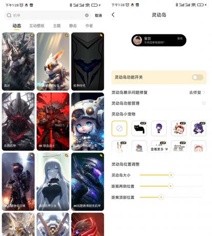 元气桌面壁纸 v3.43.4283解锁会员版-免费资源网-第16张图片