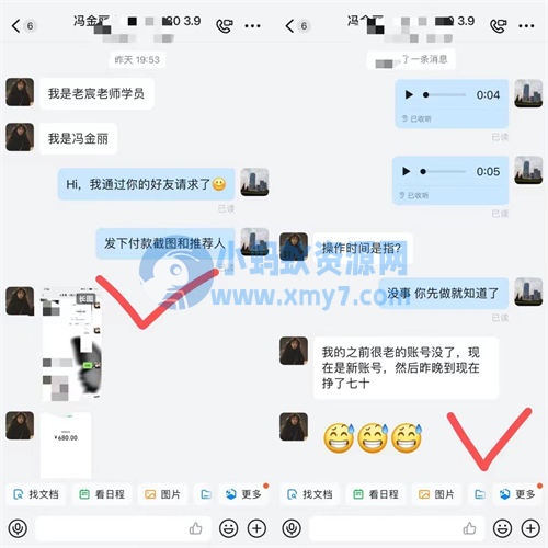 小红书副业项目，成交就是利润做了就能赚钱