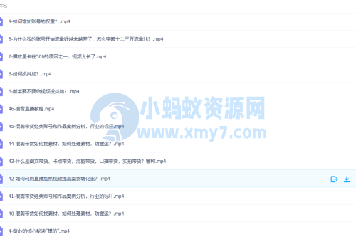 张小伟抖音书单号带货剪辑实战
