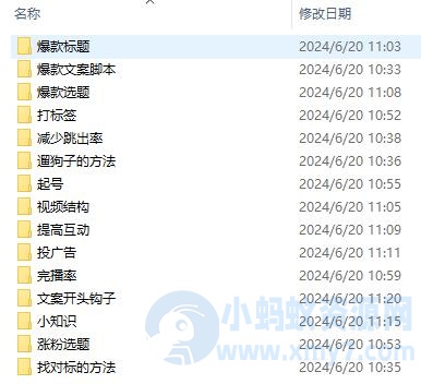 分享一套做抖音视频号运营的资料