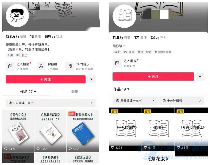AI助力书单解说项目，单日粉丝增长1W+