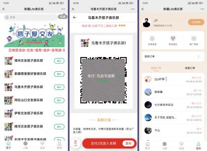 社群空间站9.9付费入群系统易支付版全套搭建教程-免费资源网-第16张图片 社群空间站9.9付费入群系统易支付版全套搭建教程-免费资源网-第16张图片