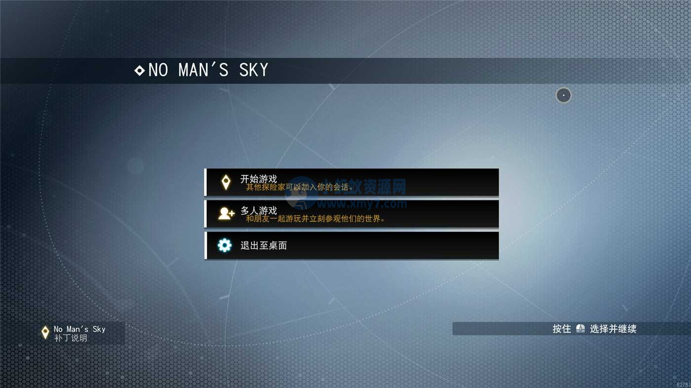 《无人深空》v5.10.0联机版