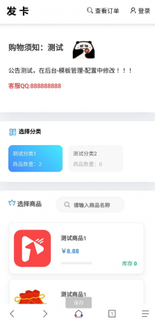 美观功能齐全源码＋教程-免费资源网-第16张图片