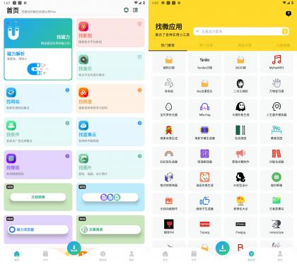 资源大师Plus v1.2.3会员解锁版-免费资源网-第16张图片