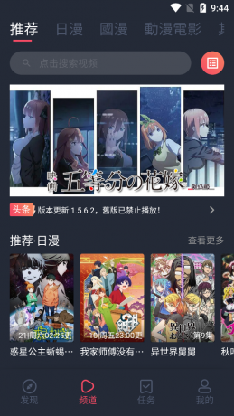 囧次元 v1.5.7.4去广告纯净版-免费资源网-第16张图片 囧次元 v1.5.7.4去广告纯净版-免费资源网-第16张图片