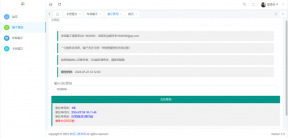 玖逸云黑系统全解无后门 +搭建教程 v1.3.0-免费资源网-第18张图片 玖逸云黑系统全解无后门 +搭建教程 v1.3.0-免费资源网-第18张图片