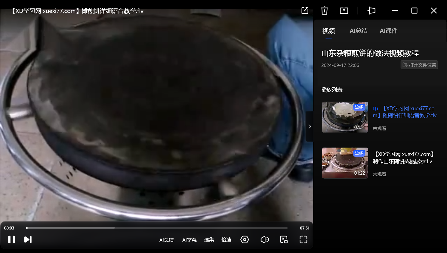 QQ20240918-105622.jpg