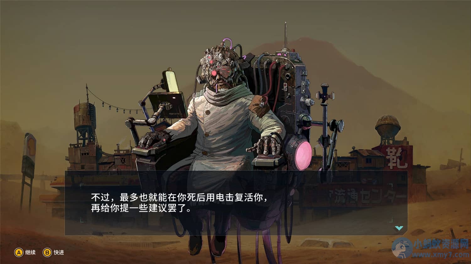 《重装机犬》v1.5.0中文版