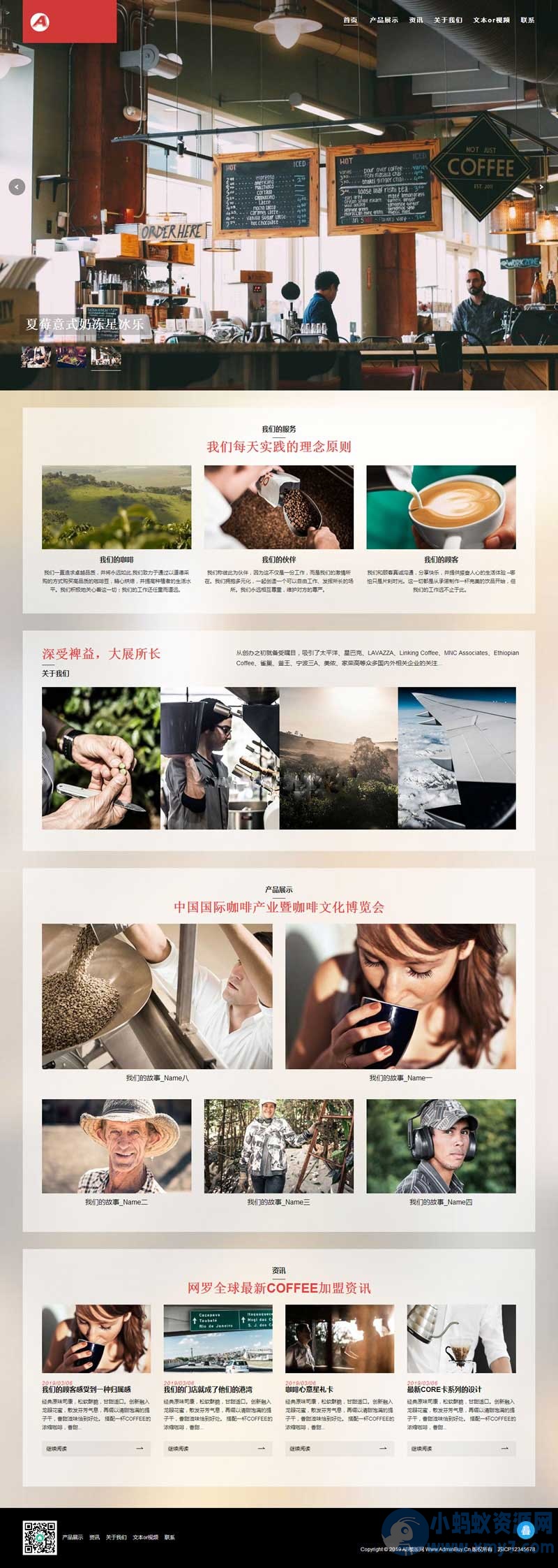 响应式咖啡奶茶原料制作类网站源码 HTML西餐点心茶饮类网站织梦模板自适应