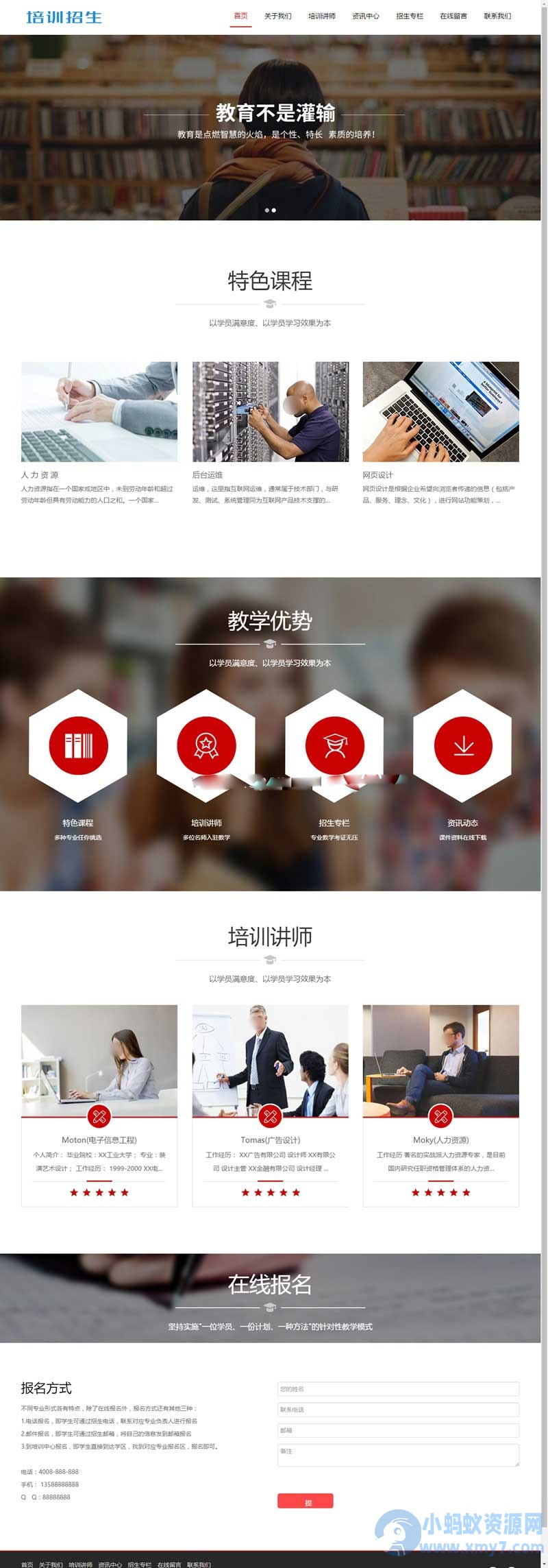 响应式培训招生教育类网站源码 HTML5教育培训机构网站织梦模板