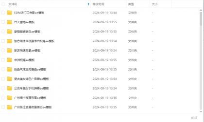 抖音热门视频AE模板80个-免费资源网-第16张图片