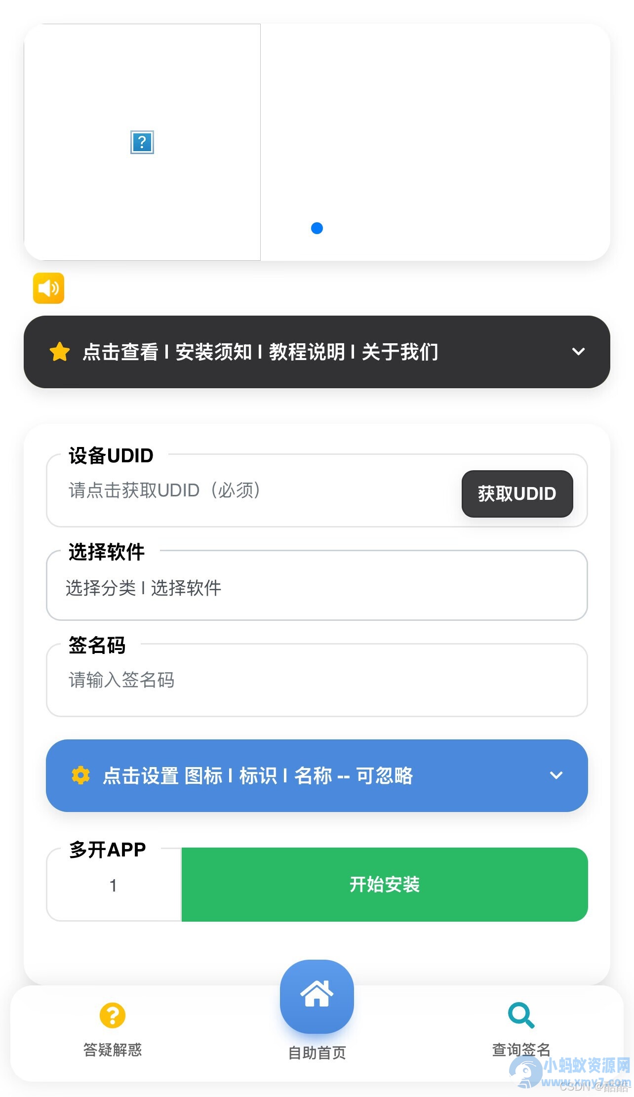 iOS V2签名网站系统源码，开源免授权