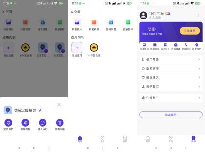X空间(应用无限多开)-免费资源网-第16张图片 X空间(应用无限多开)-免费资源网-第16张图片