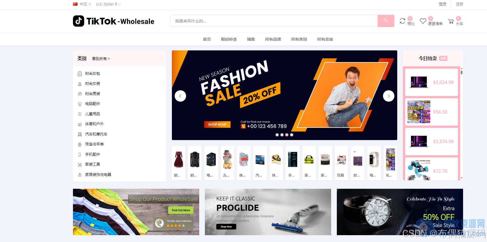 tiktok商城+落地页源码 带搭建教程