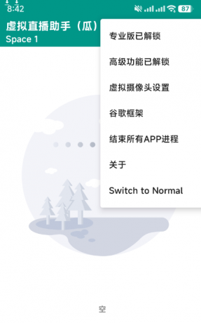 虚拟直播助手 可以把手机摄像头替换为视频或者照片。-免费资源网-第16张图片