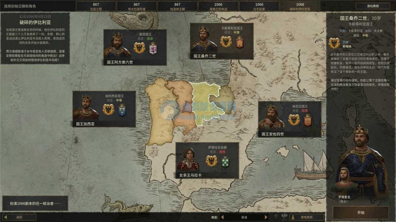 《王国风云3》v1.13.0.1中文版
