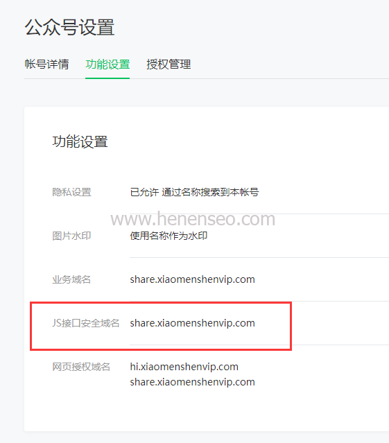 微信页面转发分享到微信朋友圈带图文显示