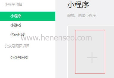 如何快速将手机网站页面转为微信小程序详细教程