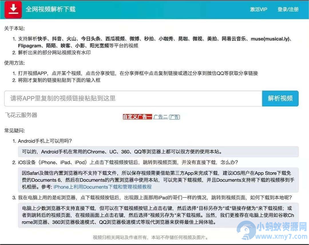 2024最新视频去水印源码