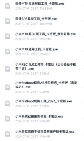 中飞刷机工具破裂版-免费资源网-第16张图片 中飞刷机工具破裂版-免费资源网-第16张图片