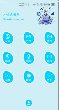 二维码制作生成 一款小巧且功能强大的二维码制作软件,文字、网址、、邮件、语音、视频、图都可以一键转化为二维码-免费资源网-第16张图片 二维码制作生成 一款小巧且功能强大的二维码制作软件,文字、网址、、邮件、语音、视频、图都可以一键转化为二维码-免费资源网-第16张图片
