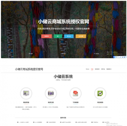 大气某商城系统官网介绍源码，html源码记事本修改上传服务器即可