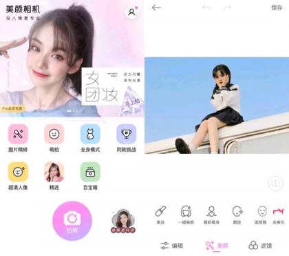 美颜相机 v12.2.50去广告会员版-免费资源网-第16张图片