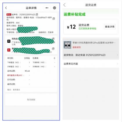最新版快递小程序源码 已上线运营-免费资源网-第17张图片 最新版快递小程序源码 已上线运营-免费资源网-第17张图片