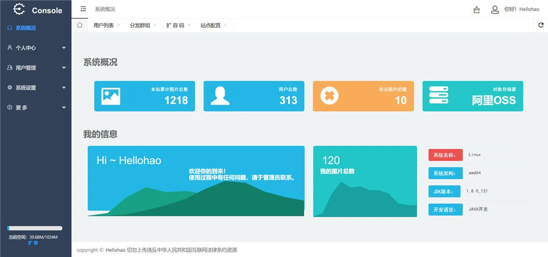 Hellohao全网对象存储图床源码+强大的图像托管服务程序