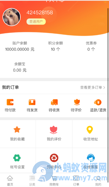 油卡回收商城系统源码 PHP+mysql