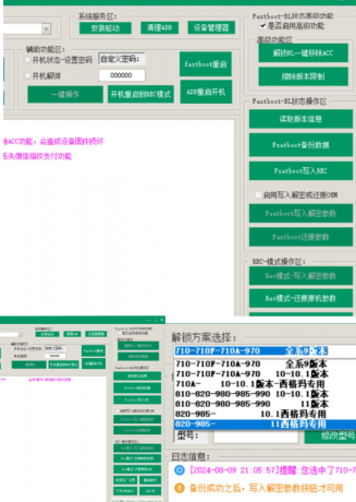 华为解锁刷机西格玛工具箱-MTK刷机工具箱-免费资源网-第16张图片 华为解锁刷机西格玛工具箱-MTK刷机工具箱-免费资源网-第16张图片