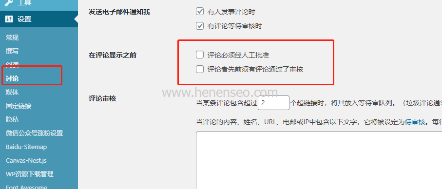 WordPress评论功能在哪里打开或关闭,人工审核显示